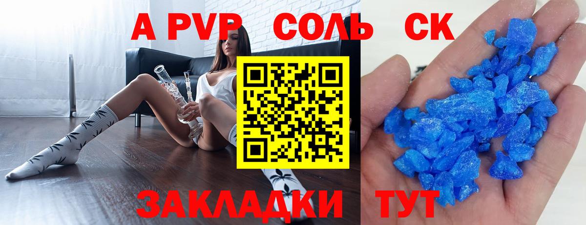 Alpha PVP СК  Alpha PVP  Королёв  Вход с VPN  APVP СК  Альфа ПВП СК КРИС 