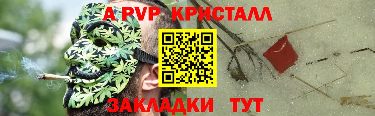 Alfa_PVP крисы CK Королёв