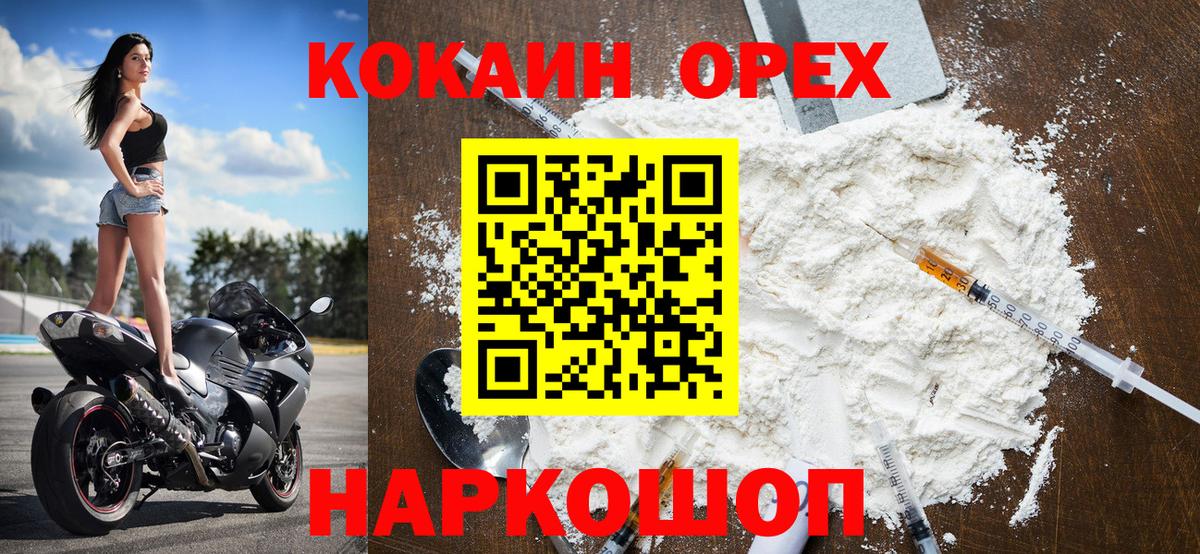 Cocaine  Бошки Шишки  ГАШ  Вход с VPN  Королёв  NBOMe  Меф МЯУ МЯУ   Мефедрон 