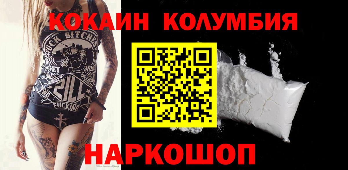 Cocaine  КОКАИН FishScale  Королёв  купить наркотики сайты  COCAIN VHQ  Вход с VPN 