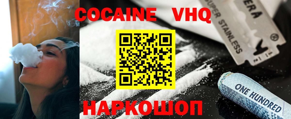 COCAIN 99% Королёв