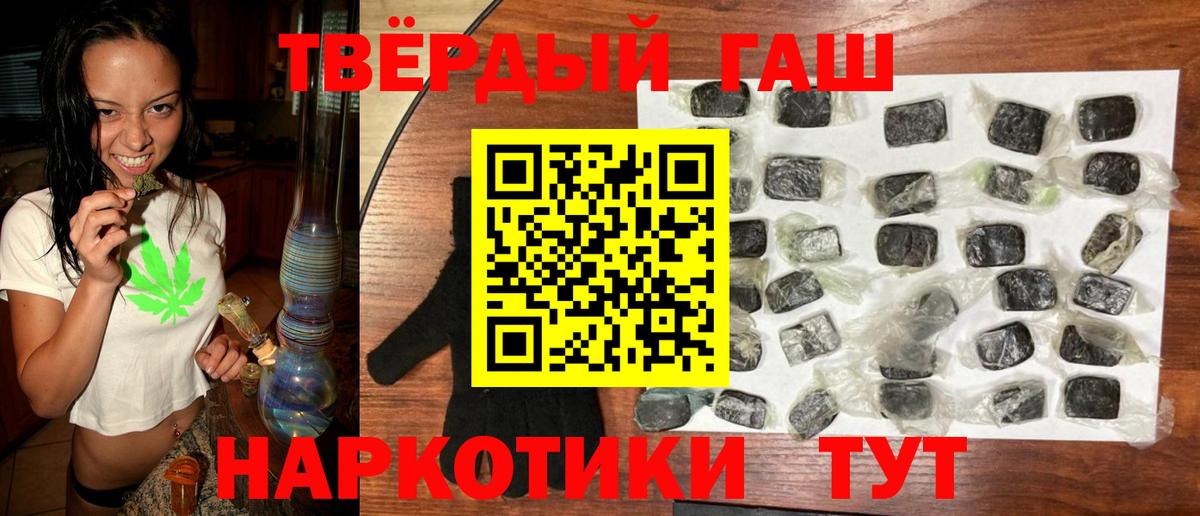 ГАШИШ ice o lator  Гашиш hashish  Вход с VPN  Королёв 