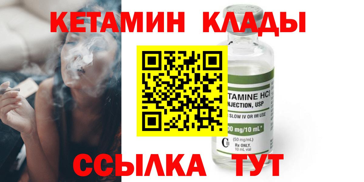 Кетамин ketamine  Вход с VPN  КЕТАМИН VHQ  ОМГ ОМГ вход  Королёв 