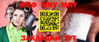 меф Кимры