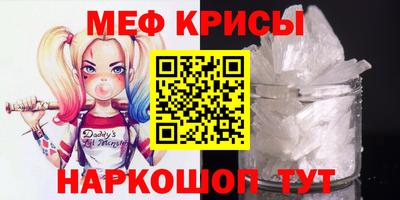 меф Кимры
