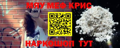 меф Кимры