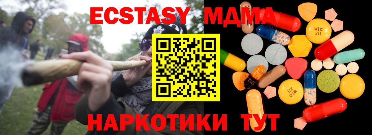 Королёв  MDMA  MDMA crystal  Вход с VPN  MDMA молли 