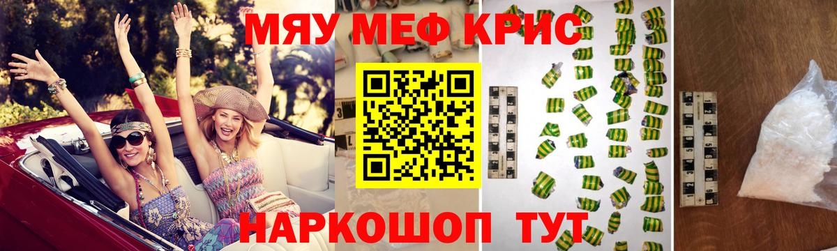 МЕФ кристаллы Королёв