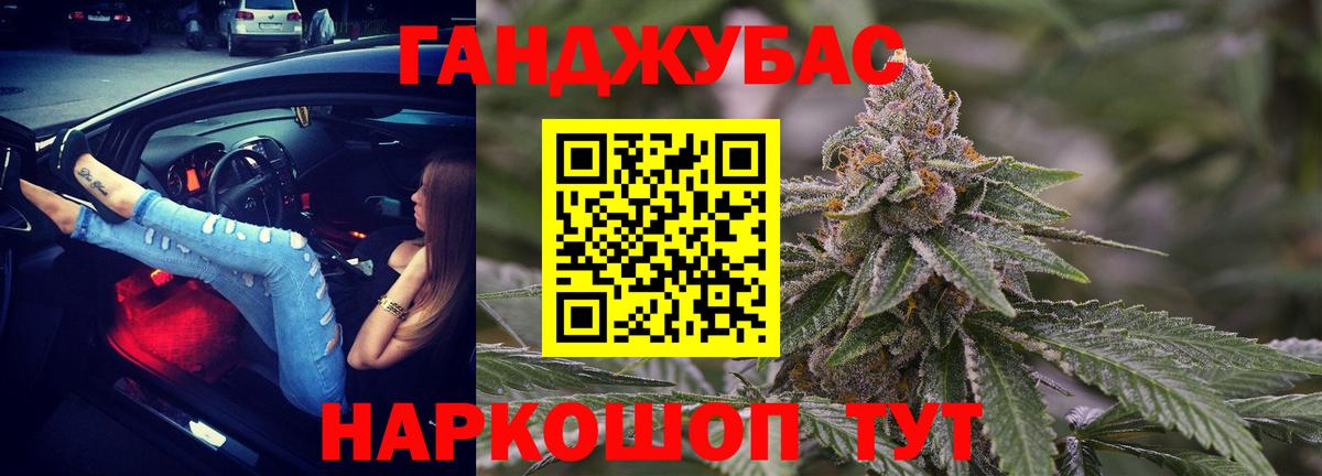 Каннабис White Widow Королёв
